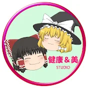 ゆっくり健康&美スタジオ