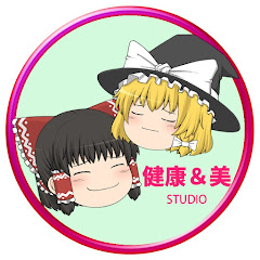 ゆっくり健康&美スタジオ