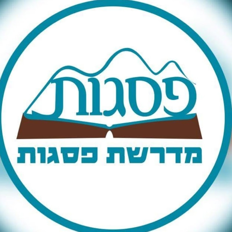 מדרשת פסגות Logo