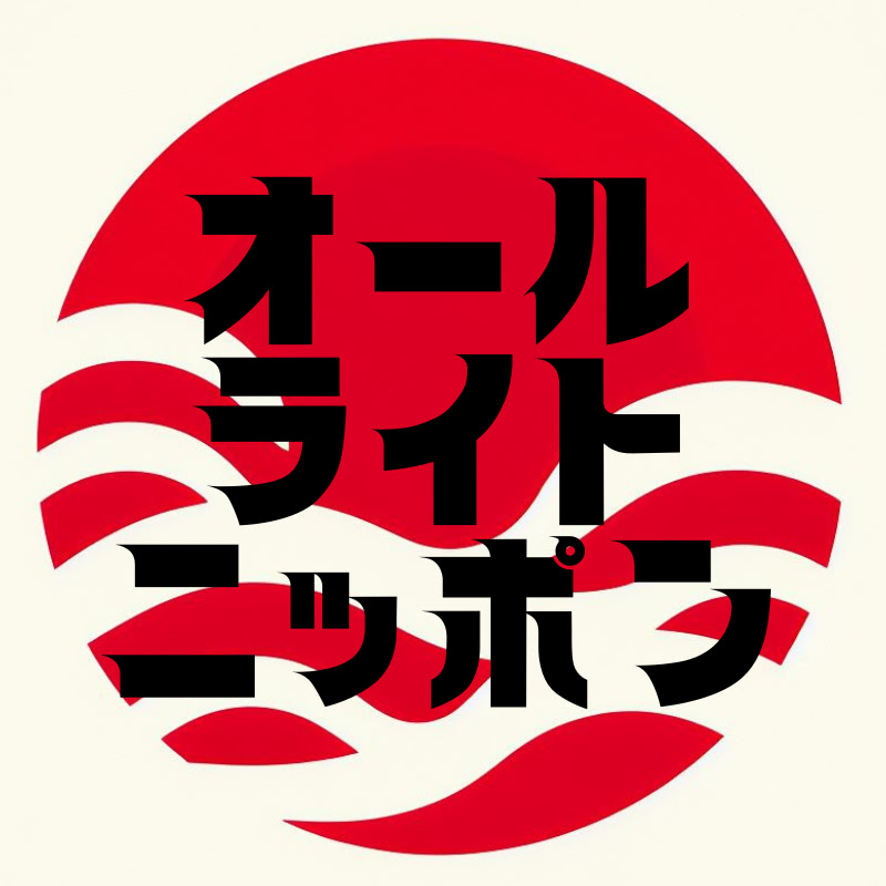 Japan All Right【海外の反応】オールライトニッポン YouTubeチャンネル画像