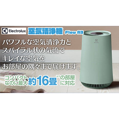 エレクトロラックス空気清浄機 ノルディックブルー FA31-202BL