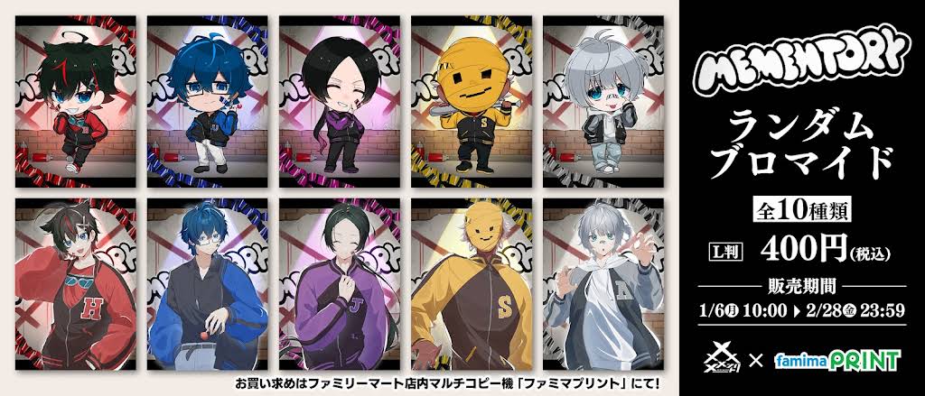 omega x ファミマ限定　ブロマイド omega x ファミマ限定 ブロマイド ファミマプリント【公式】 on X:
