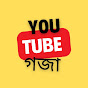Youtuber গজা  logo