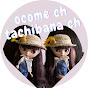 おこめチャンたちばなチャンch