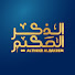 jTze86Nqp1s-channel-avatar-aldhekr alhakem 