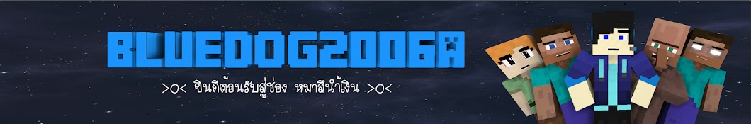 BlueDog2006a YouTube channel avatar