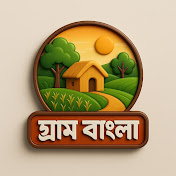 Gram Bangla - গ্রাম বাংলা
