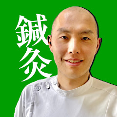 薬に頼らないカラダ【銀座の鍼灸師そうぜん先生】