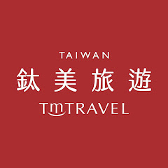 鈦美旅遊 TM TRAVELアイコン画像