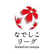 なでしこリーグチャンネル
