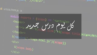 «DCoding - تعلم البرمجة بالدارجة المغربية » youtube banner