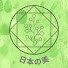 ELy-pSR5Ox0-channel-avatar-日本の美