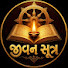 qytKpDKgvok-channel-avatar-જીવન સૂત્ર 