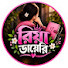 iDRNuvqea7M-channel-avatar-রিয়া ডায়েরি