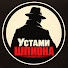 TDvNPLLnokc-channel-avatar-Устами ШПИОНА