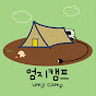 엄지캠프 UmjiCamp 채널 아바타