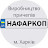 НАФАРКОП