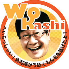 WoKashiアイコン画像