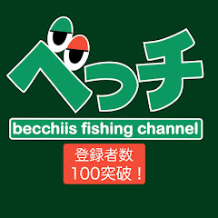 ベッチーの釣りチャン