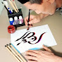 Ubaid Calligraphy logo