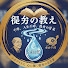 Ps6BdrRplns-channel-avatar-心に響く偉人の名言集