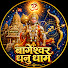 WH0ZyniYzvc-channel-avatar-Bageshwar Dhanu Dham