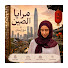 CJy3nV1hD38-channel-avatar-مرايا الصين مع إيمان
