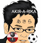 AKIR-A-RIKA(あきら)のリアルe-Sports