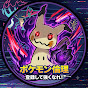 ポケモンチャンピオンズ対戦論理