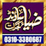 ypBE1lrllvM-channel-avatar-Zia Sound Gujrat
