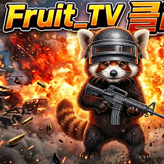 fruit_TV  게임fps 채널