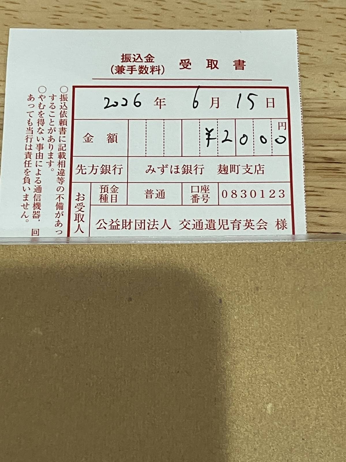 よびかつ様ご確認用 YouTube