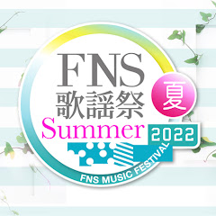 FNS歌謡祭2022アイコン画像