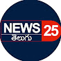 News25 Telugu
