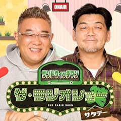 サンドウィッチマン　ザ・ラジオショー サタデーアイコン画像