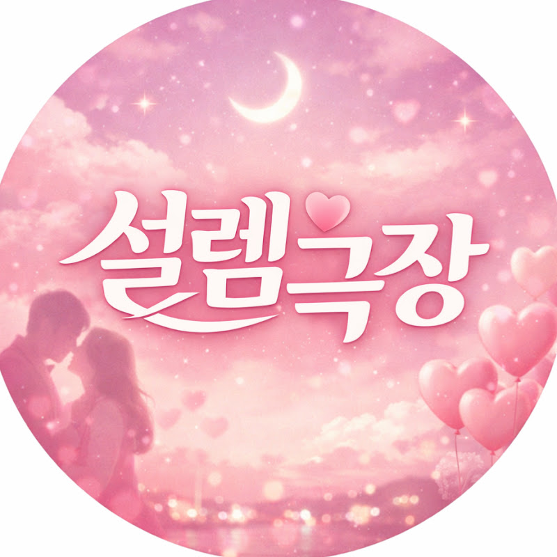 숏드라마 하우스