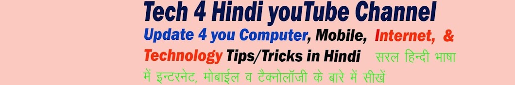 tech 4 hindi YouTube channel avatar