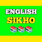 English sikho logo