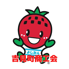 吉見町商工会アイコン画像