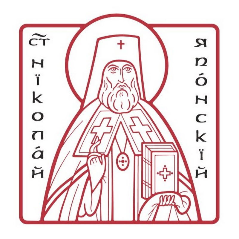 Храм свт. Николая Японского г.Минск Logo