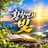 nDFwdc4zxv4-channel-avatar-황창연의 빛