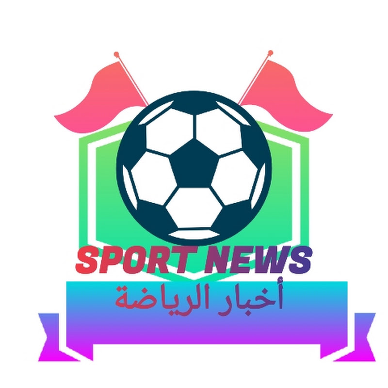 أخبار الرياضة sport news 