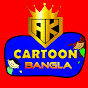 AK Cartoon Bangla