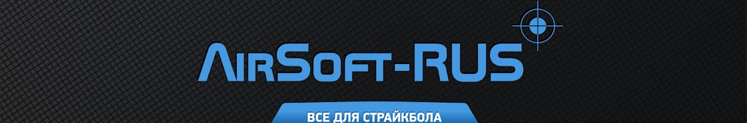 Ð¡Ñ‚Ñ€Ð°Ð¹ÐºÐ±Ð¾Ð» - Airsoft-Rus Avatar de canal de YouTube