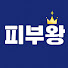 TWMFC7OYxYY-channel-avatar-피부왕정윤