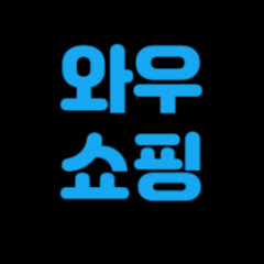 와우쇼핑