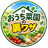 DNkJjGOoy3o-channel-avatar-おうち菜園の裏ワザ