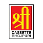 Shree Cassette Bhojpuri