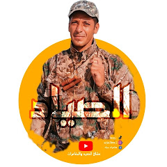 عشاق الصيد والمغامرات avatar