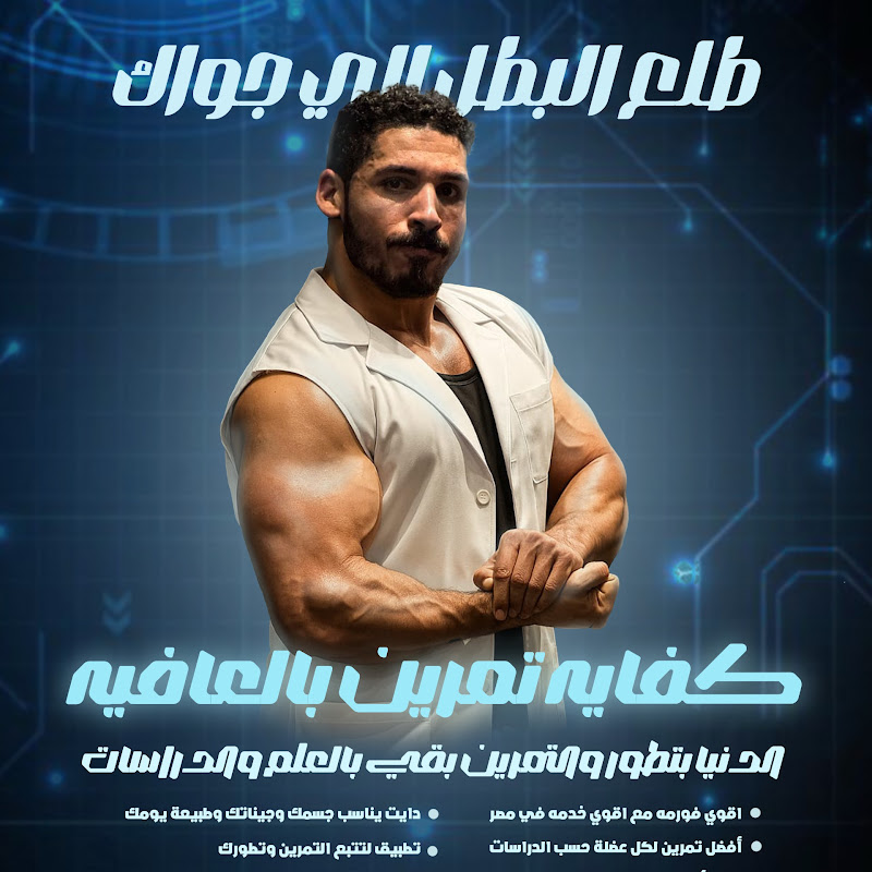 GETFIT